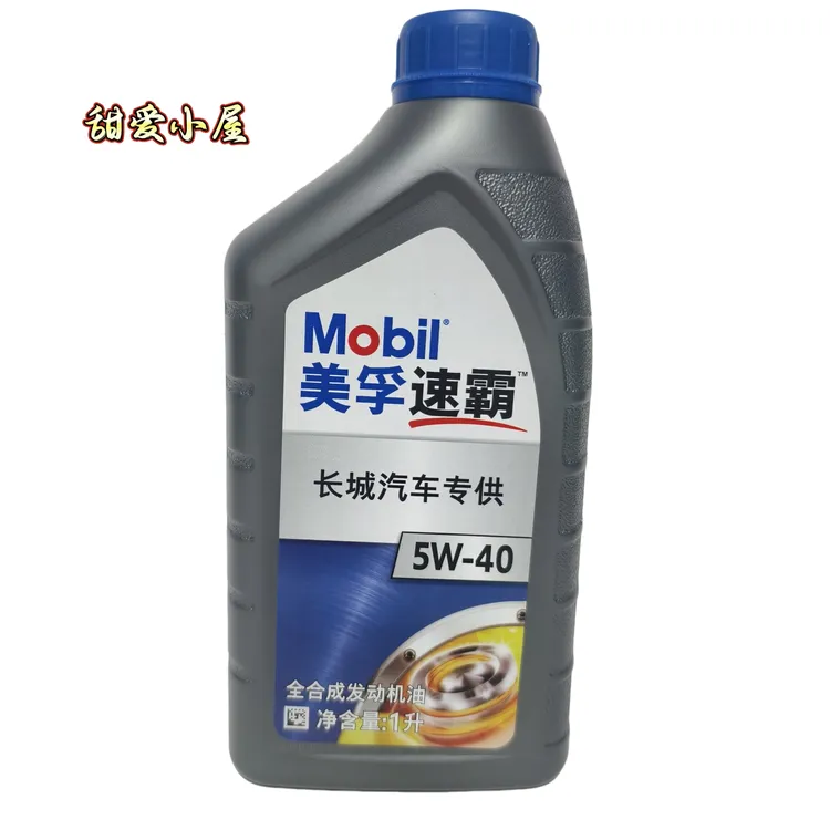 美孚机油润滑油5W40全合成机油SN级发动机润滑油四季通用动力强劲