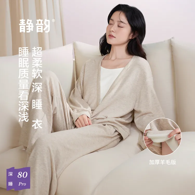 静韵【深睡衣80】超柔软美利奴棉羊毛睡衣女款春秋休闲家居服套装