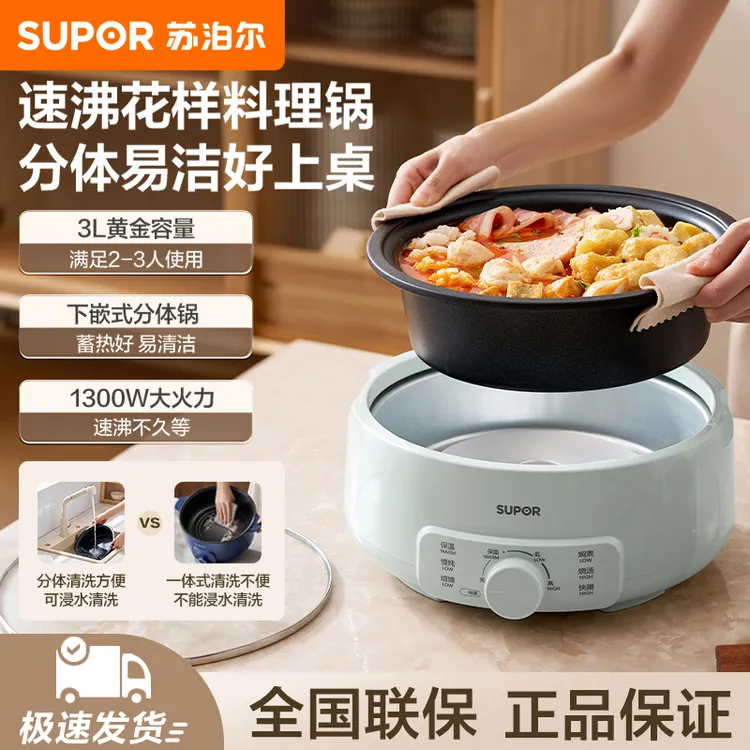 苏泊尔电火锅家用煎烤一体锅不粘分体式电炒锅可拆洗多功能料理锅