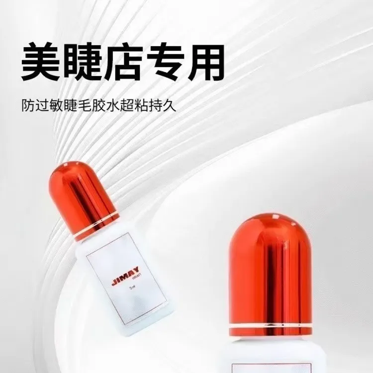 嫁接睫毛胶水美睫师秒干嫁接胶水80天美睫店可用