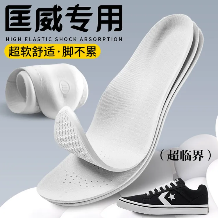 板鞋专用鞋垫超软防痛超临界轻薄软弹踩屎感久站不累透气防臭吸汗