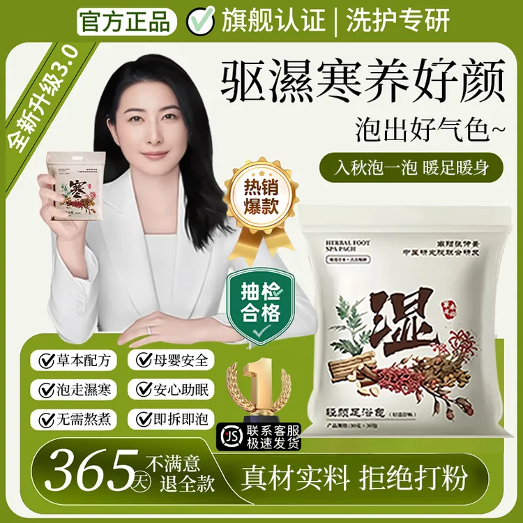 【央选好物】艾叶老姜花椒泡脚药包驱寒祛湿气暖足改善睡眠官方正品