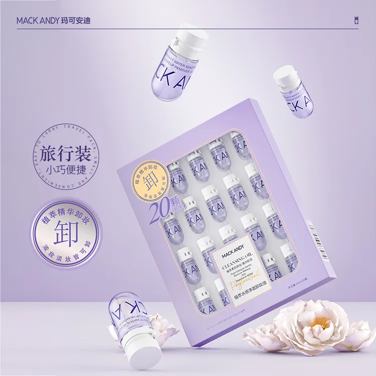 玛可安迪植萃水感净澈卸妆油深层清洁温和不刺激眼唇脸三合一卸妆