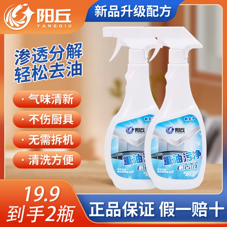 净味清洁剂清新厨具去油去污渗透