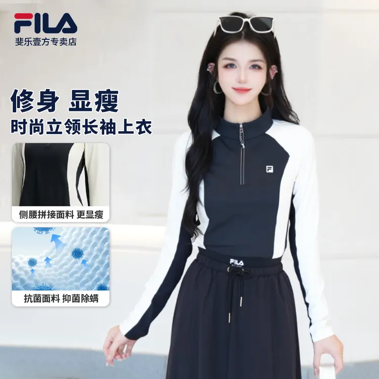 Fila/斐乐2025秋冬新款立领舒适拼接透气速干修身上衣A11W541205F