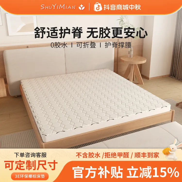 天然椰棕乳胶床垫偏硬睡感棕垫硬垫榻榻米加厚加硬可定制折叠