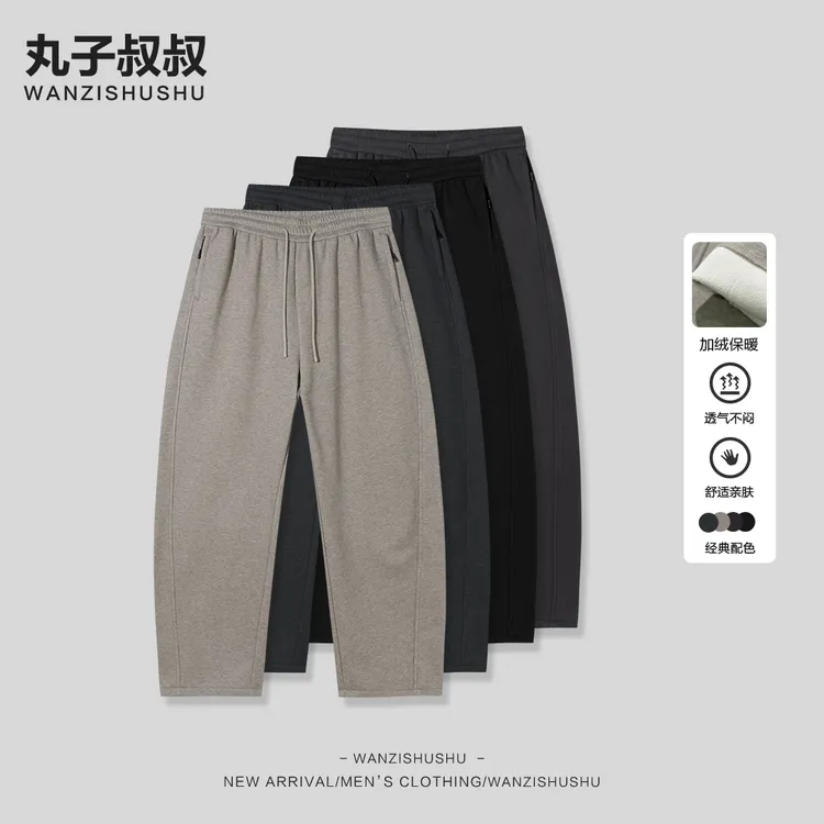 WANZISHUSHU/丸子叔叔男士加绒加厚微弯刀直筒休闲卫裤XD18260B