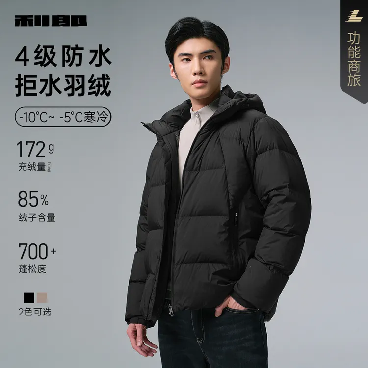 【抗湿冷机洗羽绒/加厚】利郎官方 拒水羽绒服连帽男款新款保暖外套