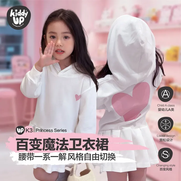 KIDDY UP秋装女童潮款学院风爱心卫衣洋气可爱裙式卫衣连帽超萌