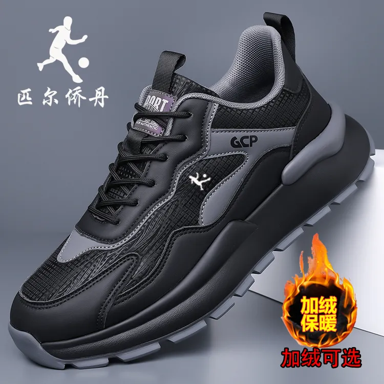 匹尔侨丹男鞋运动鞋2024秋冬新款皮面防水跑步鞋男士加绒棉鞋男款
