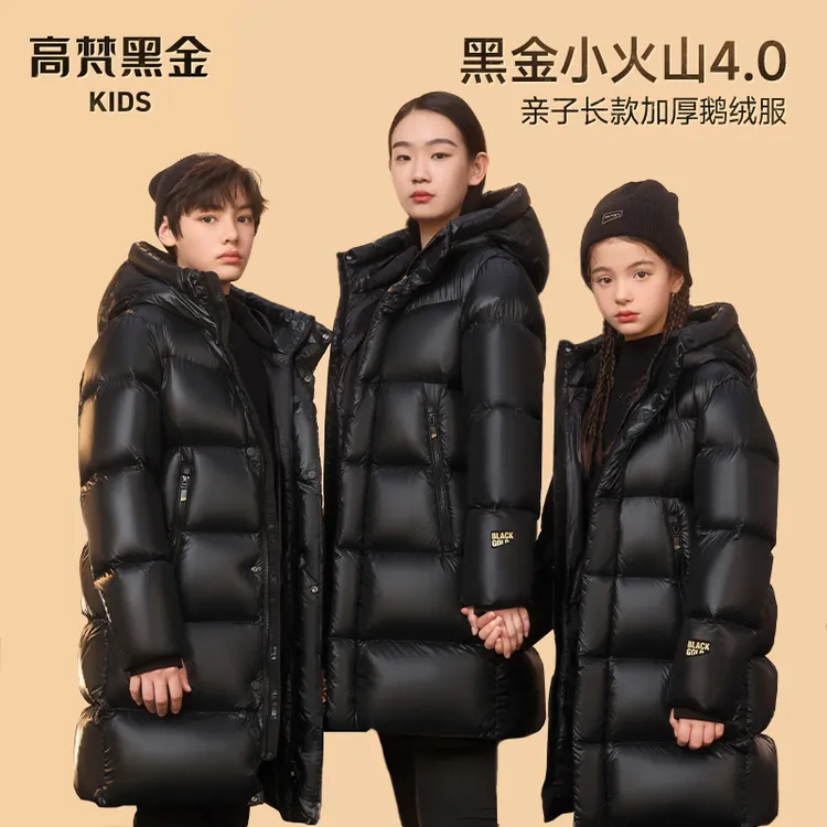 高梵黑金儿童鹅绒服小火山长款加厚男女童保暖冬季羽绒服-D