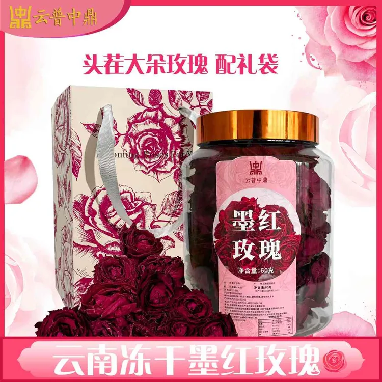 墨红玫瑰 冻干玫瑰 60克 玫瑰花香浓郁 茶汤清甜柔和
