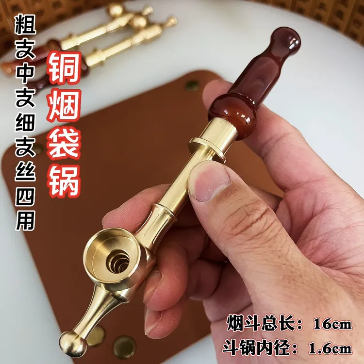【通用款】铜烟袋黄铜精工烟斗针孔过滤芯复古把玩烟袋铜烟斗