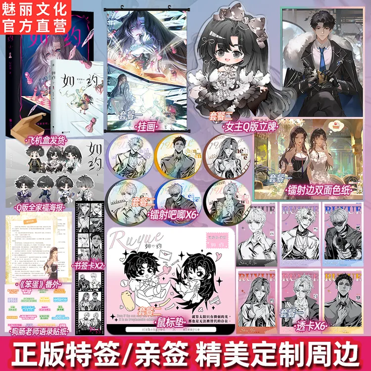 正版特签如约上纪扶染著原名就算是假千金也要勇敢摆烂小说实体书