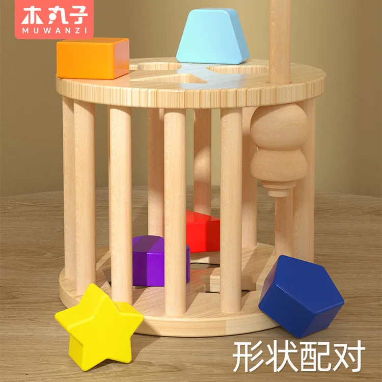 新疆西藏包邮蒙氏儿童形状配对多功能智力盒早教益智宝宝积木玩具