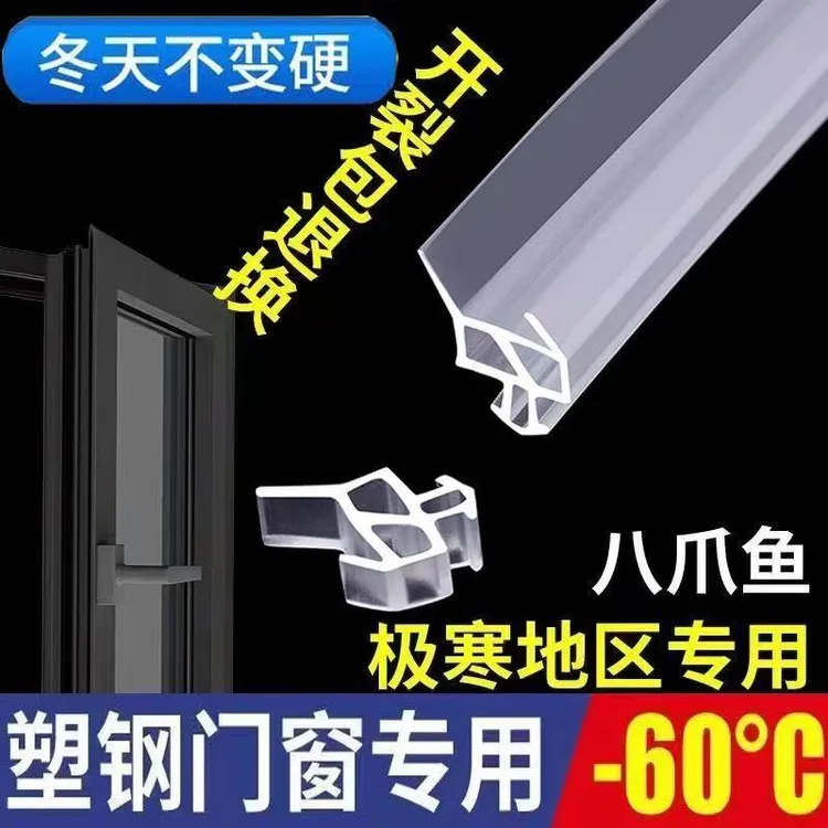 新疆包邮 升级款四边 塑钢平开窗门窗密封胶条保温 防风 抗冻