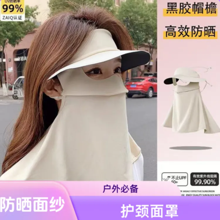 （狂吹不掉）防晒帽一体式女夏季遮脸遮脖全身防晒透气户外骑行帽