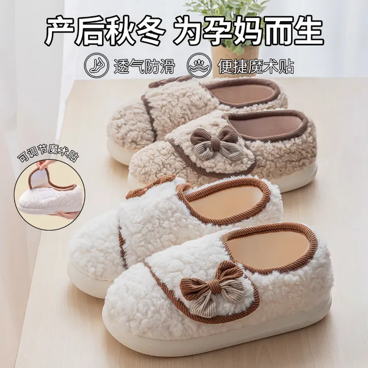 足康乐孕妇坐月子鞋8910月份全包跟防滑大码棉鞋产妇产后跟棉拖鞋