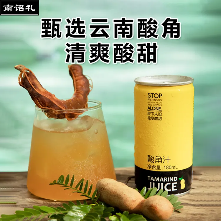 云南特产南诏礼酸角汁风味果汁饮料酸酸甜甜解腻解辣果汁烧烤搭档