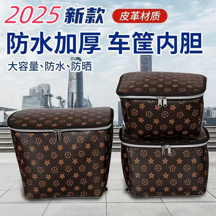 电动车前车筐内胆电瓶车防水内包车篮子带盖自行车篓防尘防漏内罩