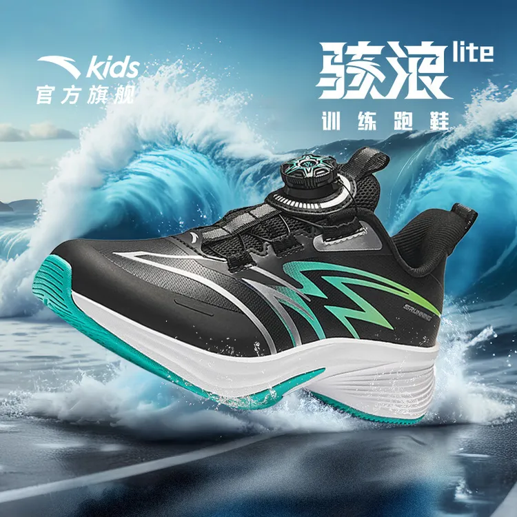 【骇浪lite2】安踏儿童跑鞋秋冬新款流光风竞速耐磨缓震运动跑步鞋