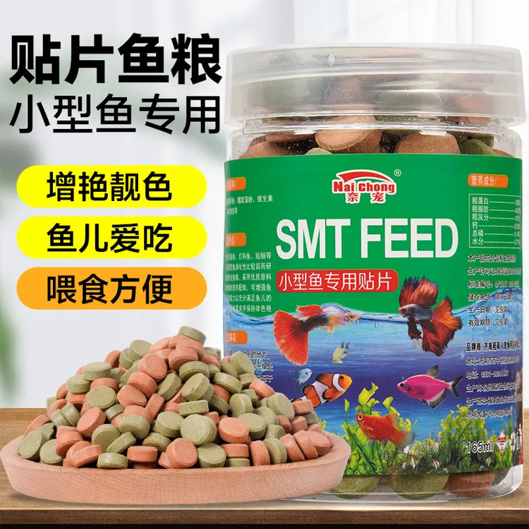 贴片鱼食观赏鱼粮神仙天使鱼灯科鱼马鱼食小型鱼通用型食品饲料