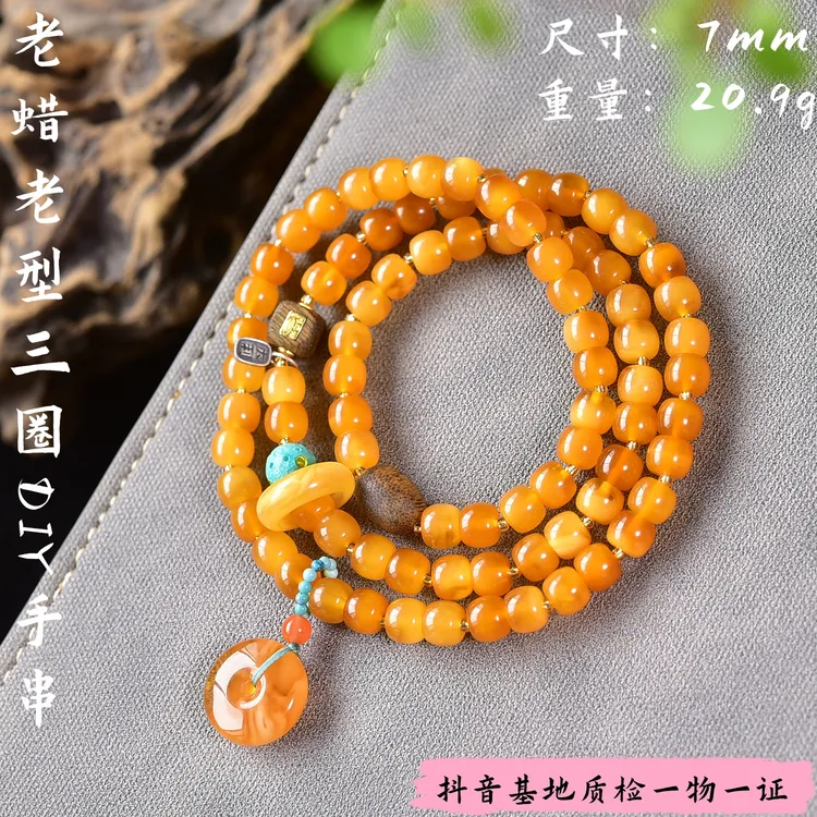 【亿琳珠宝】天然原矿老蜡老型DIY三圈手串时尚精美女款多样性发