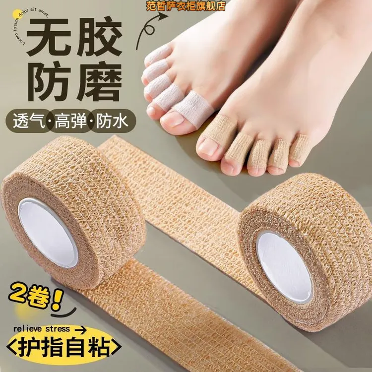 日本脚趾保护套小脚趾防挤脚摩擦防痛防磨脚足尖脚指套超薄款1557