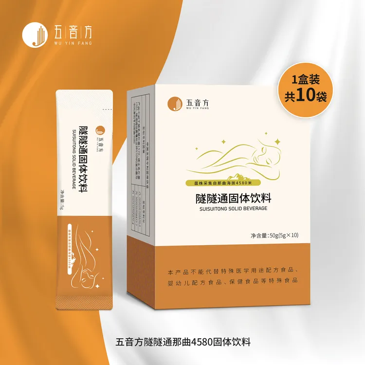 隧隧通那曲4580舒缓安睡益生菌 非褪黑素 悦享好眠50g（5gX10袋）