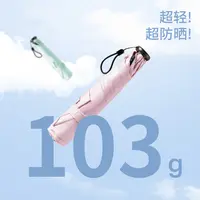 103g超轻碳纤维便携三折晴雨伞女黑胶防晒遮阳防紫外线小巧太阳伞