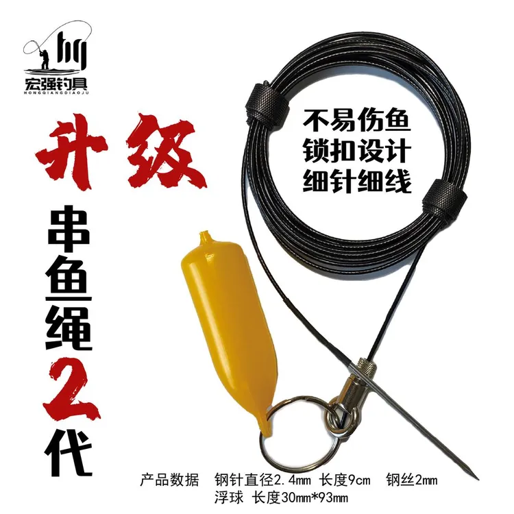 路亚串鱼绳304不锈钢钢针便携锁鱼器快速锁鱼绳针头带锁扣可挂