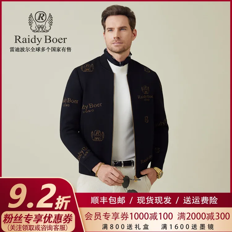 【金属提花】雷迪波尔针织夹克2025秋冬男士休闲百搭棒球领外套3020