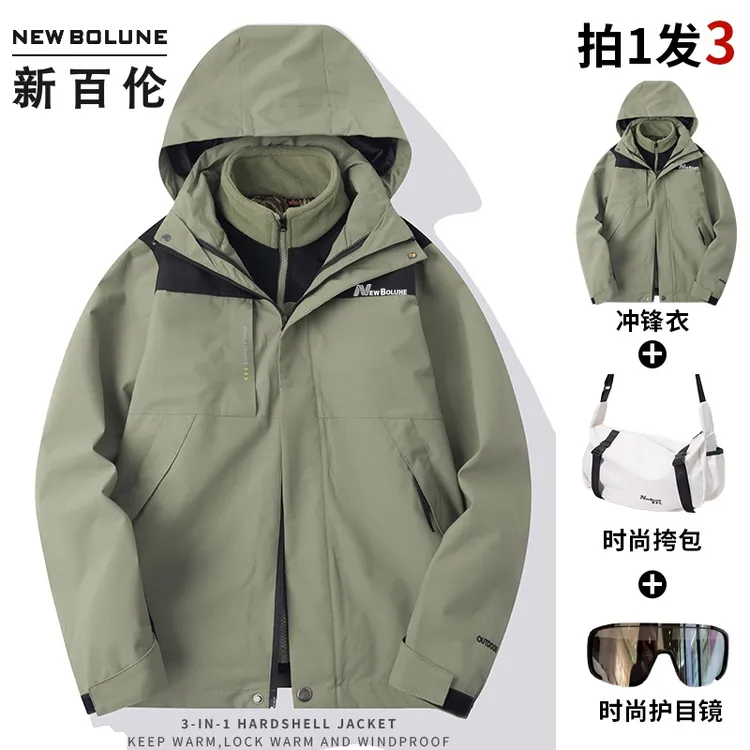 新百伦时尚三合一男士夹克外套情侣防风防寒户外登山高颜值风衣