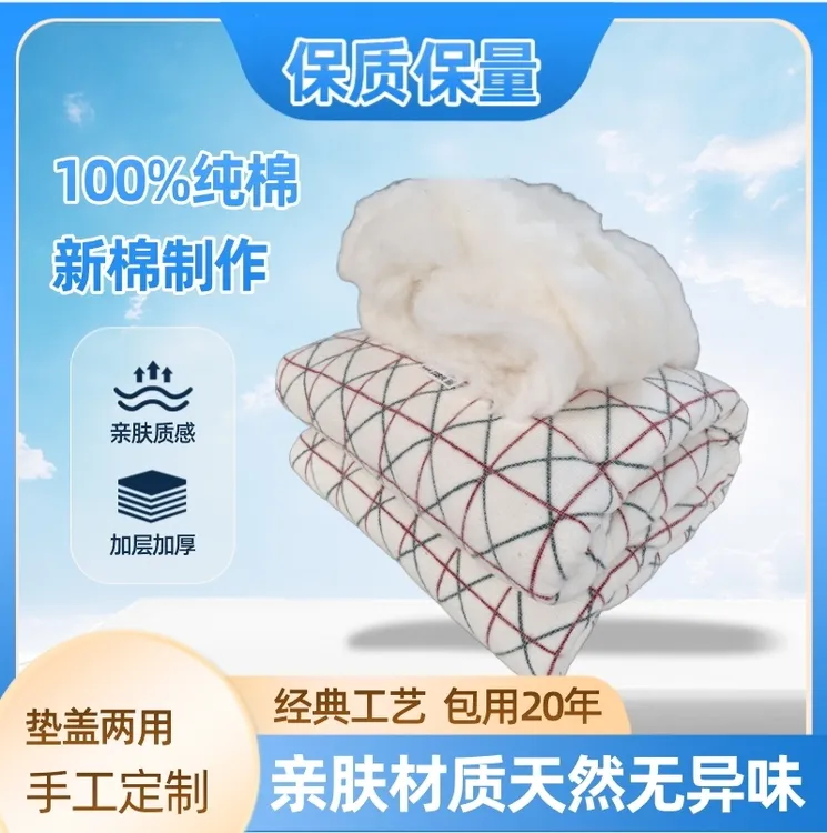 湖北纯手工老式棉被纯棉花农家全棉垫被加厚保暖冬被棉絮结婚棉絮