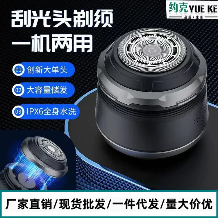 约克大功率剃须光头神器