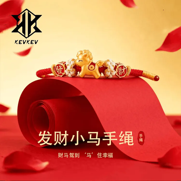 足银手链 马上发财足银手绳生肖马本命年编织手绳2026送女友礼物