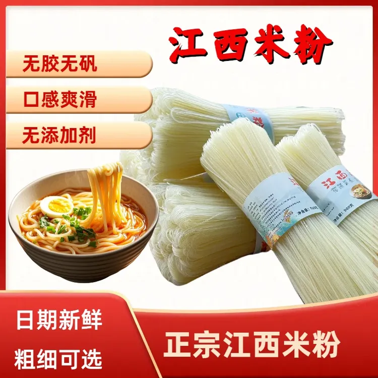 婆哩正宗江西米粉干粉大米制作不加胶南昌拌粉早餐汤粉炒粉螺丝粉