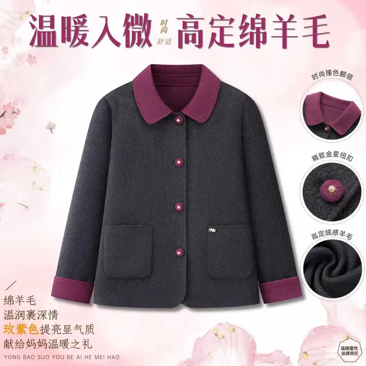 【烟花扣】双面呢大衣新款中年妈妈绵羊毛撞色小香风毛呢外套