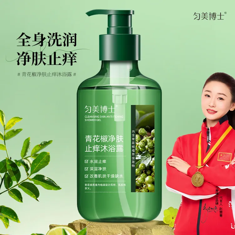 李佳琪推荐】匀美博士青花椒净肤止痒沐浴露深层净肤舒缓保湿沐浴