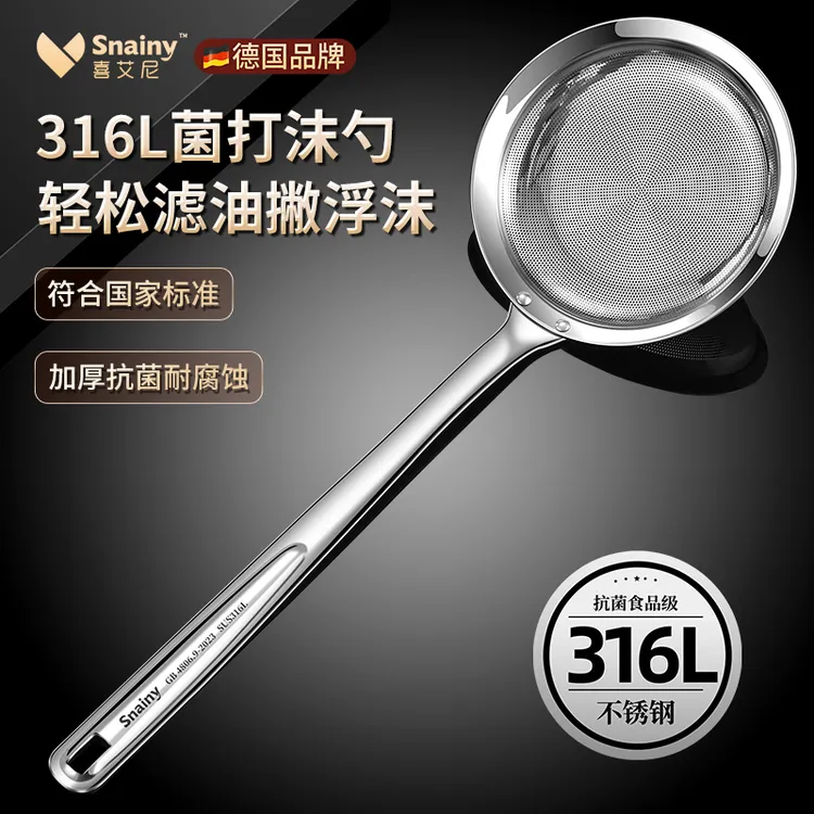 316不锈钢打沫勺食品级撇浮沫漏勺去沫过滤勺厨房滤油隔油漏网勺