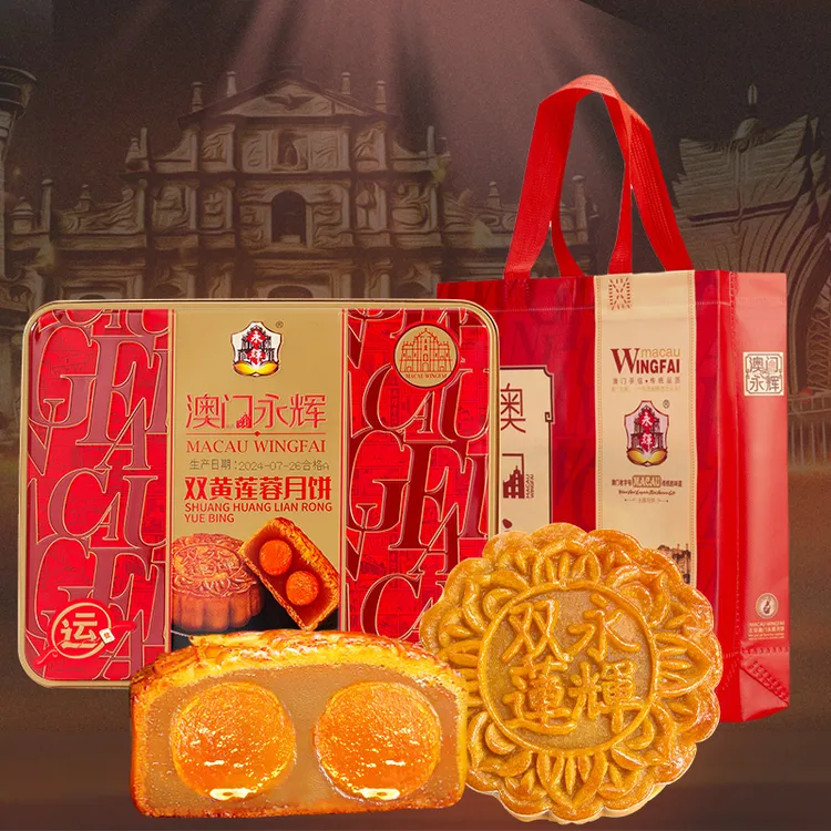 【永辉】澳门双黄莲蓉月饼600g广式月饼中秋送礼团购聚餐