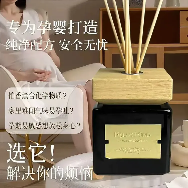【超大容量】无火香薰家用香氛摆件家居卧室内持久扩香空气清新香薰