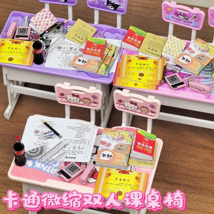 迷你微缩双人教室课桌椅1/12分娃屋文具仿真摆件过家家女孩玩具