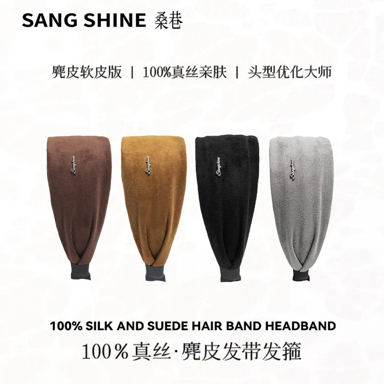 桑巷sangshine小众设计师 19姆米100%真丝·麂皮发带发箍娜扎同款