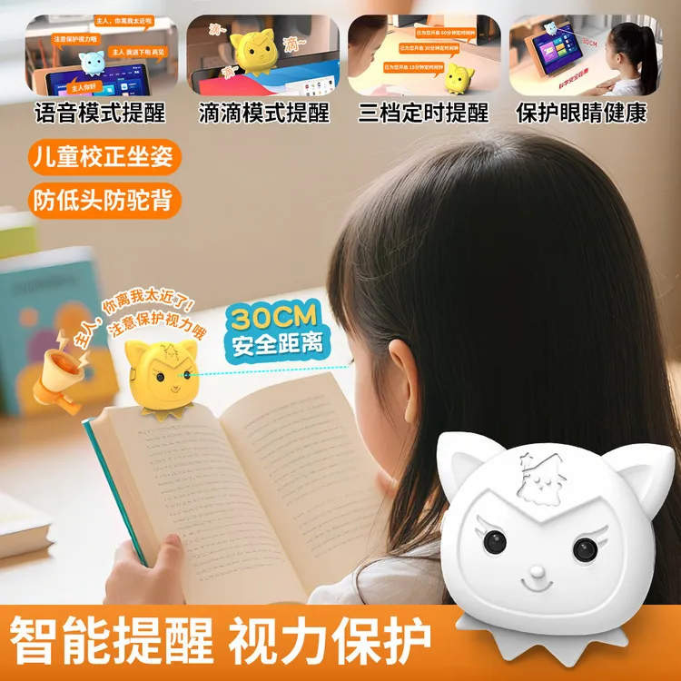 儿童桌面视力保护器距离低头提醒矫正近视学习护眼坐姿矫正器