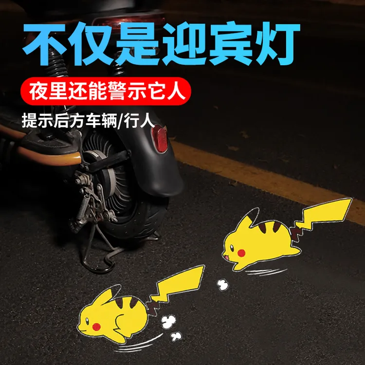 可爱卡通通用车载投影仪动态静态充电迎宾灯汽车电动车摩托自行车
