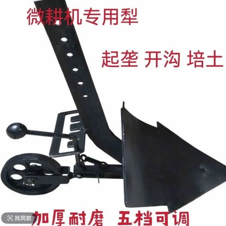 微耕机配套可调式双面翻转开沟犁用于耕地起垄的农机机器