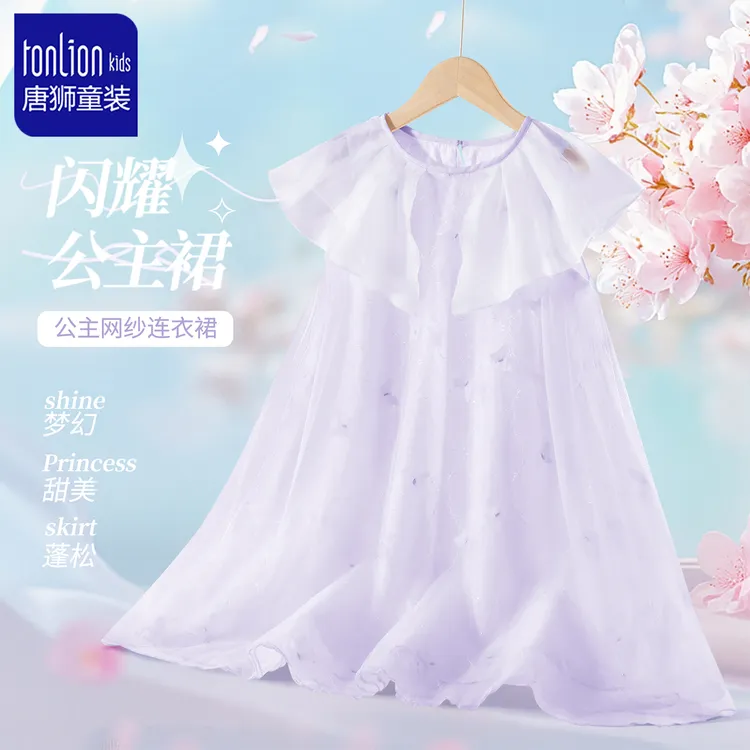 唐狮童装女童连衣裙夏2025新款儿童夏季漂亮裙子小女孩洋气公主裙