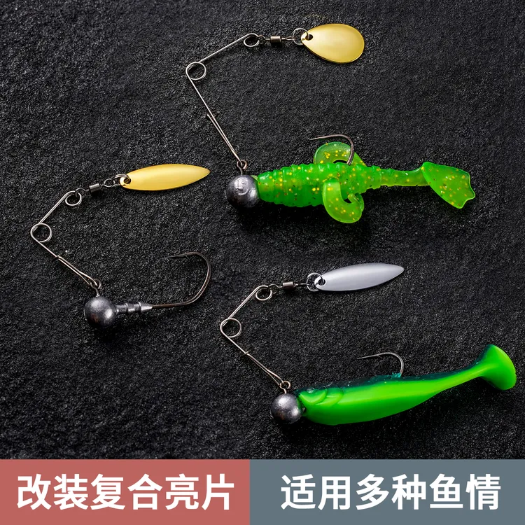 旋转复合亮片鱼饵路亚饵鲈鱼 水滴柳叶胡须佬T尾铅头钩鳜鱼饵