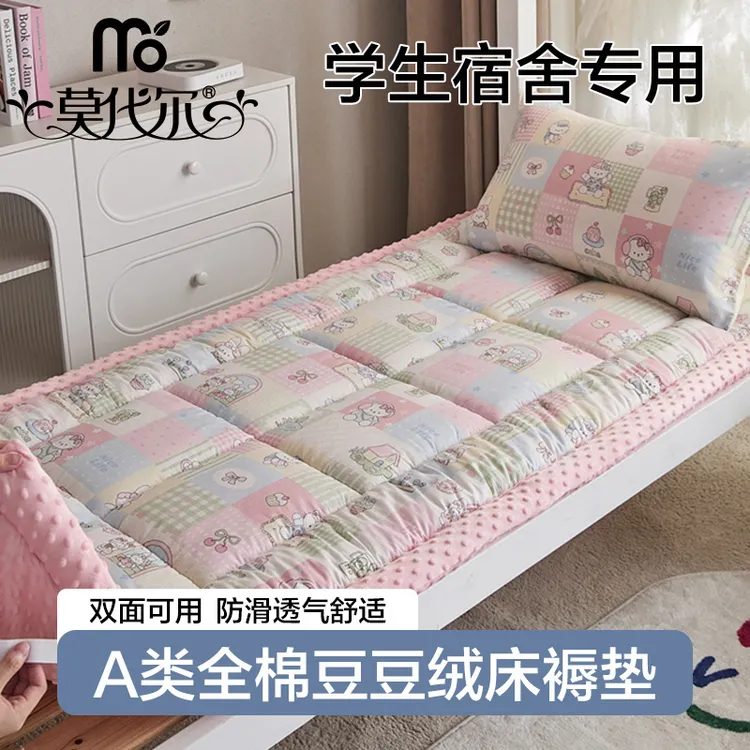 莫代尔全棉豆豆绒床垫家用租房专用榻榻米床垫宿舍学生单人床褥垫